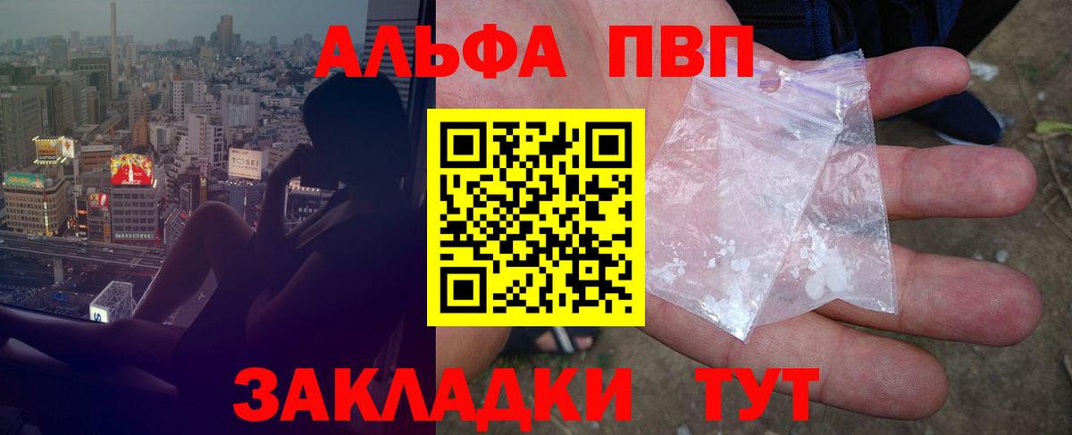 Мурманск  Alpha-PVP СК КРИС  Вход с VPN  A PVP крисы CK 