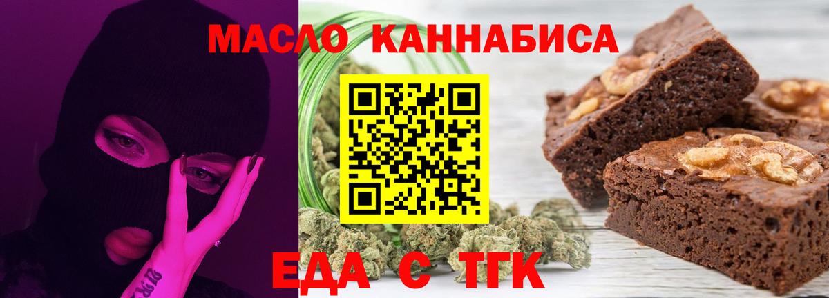 Cannafood конопля  Вход с VPN  Мурманск 