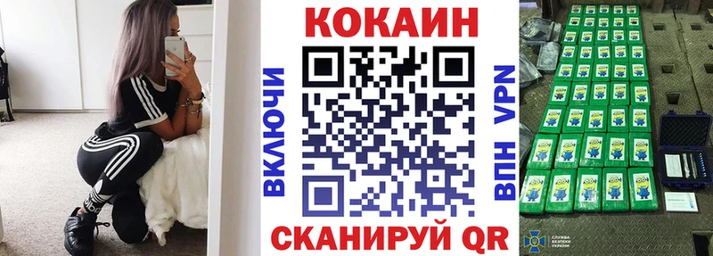 КОКАИН Колумбийский  Мурманск 