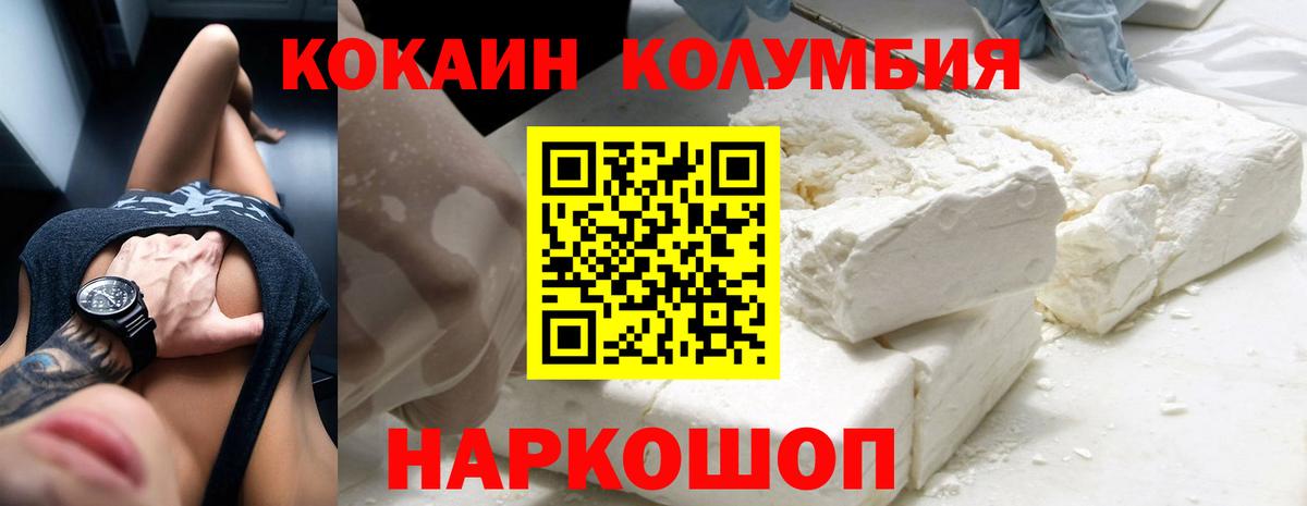 Cocaine VHQ  Вход с VPN  Мурманск  КОКАИН Эквадор 