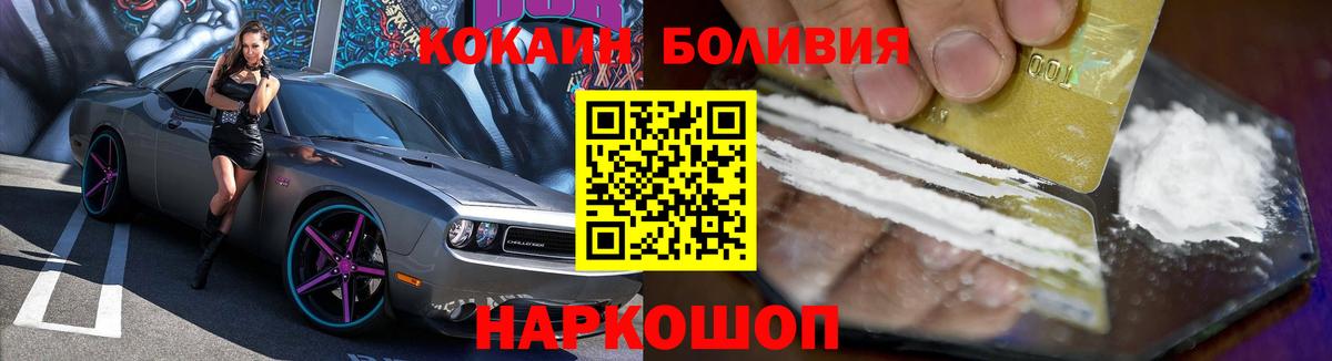 Cocaine FishScale Мурманск