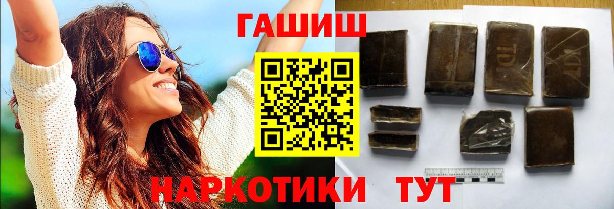 ГАШ  ГАШ гашик  Вход с VPN  Мурманск  ГАШ гарик 