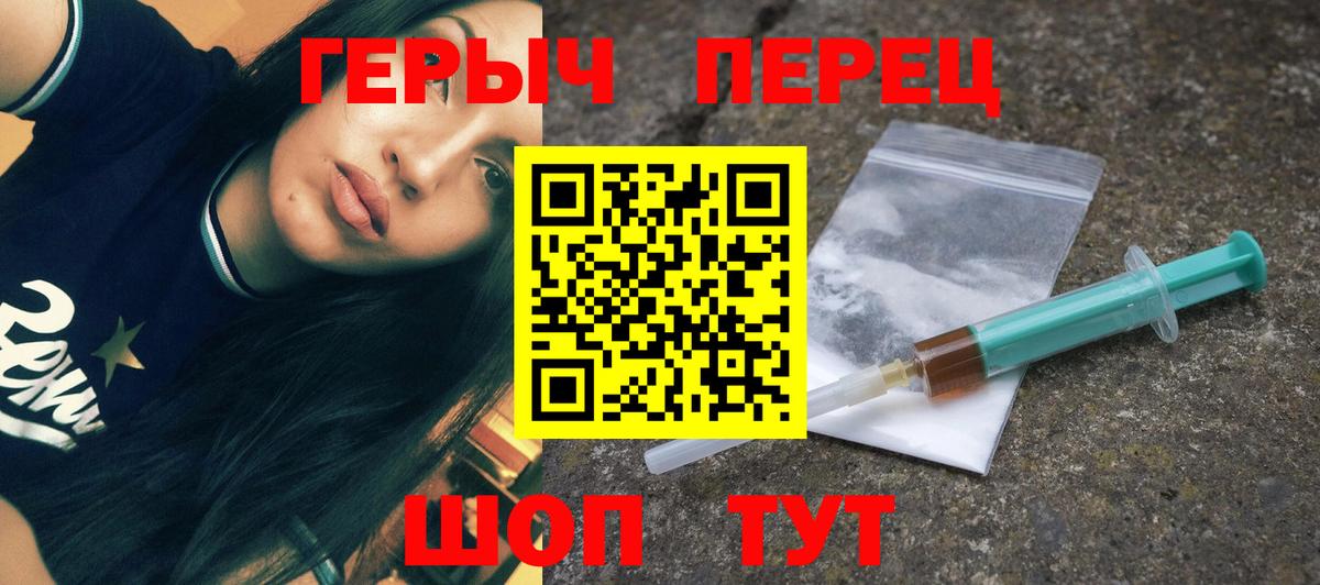 Героин белый  Вход с VPN  Мурманск 