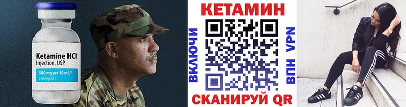 КЕТАМИН VHQ Мурманск