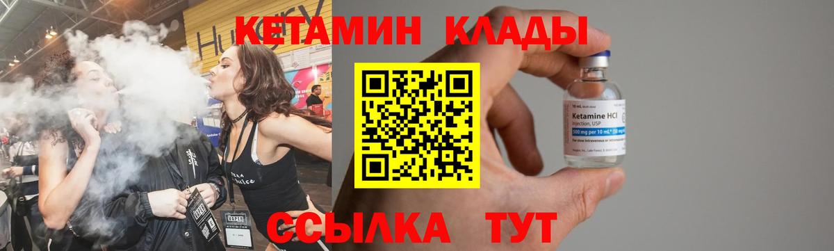Кетамин VHQ  Вход с VPN  КЕТАМИН VHQ  Мурманск 