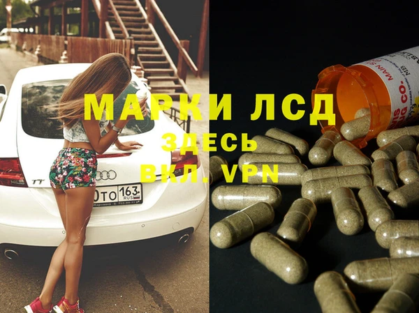 марки lsd Балабаново