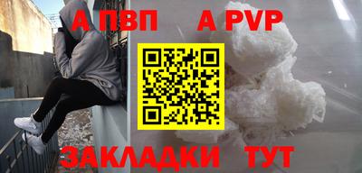 apvp Гатчина