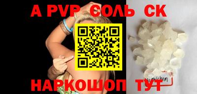 apvp Гатчина
