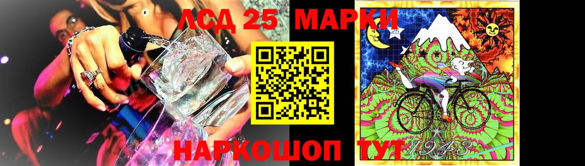 Лсд 25 экстази кислота Мурманск