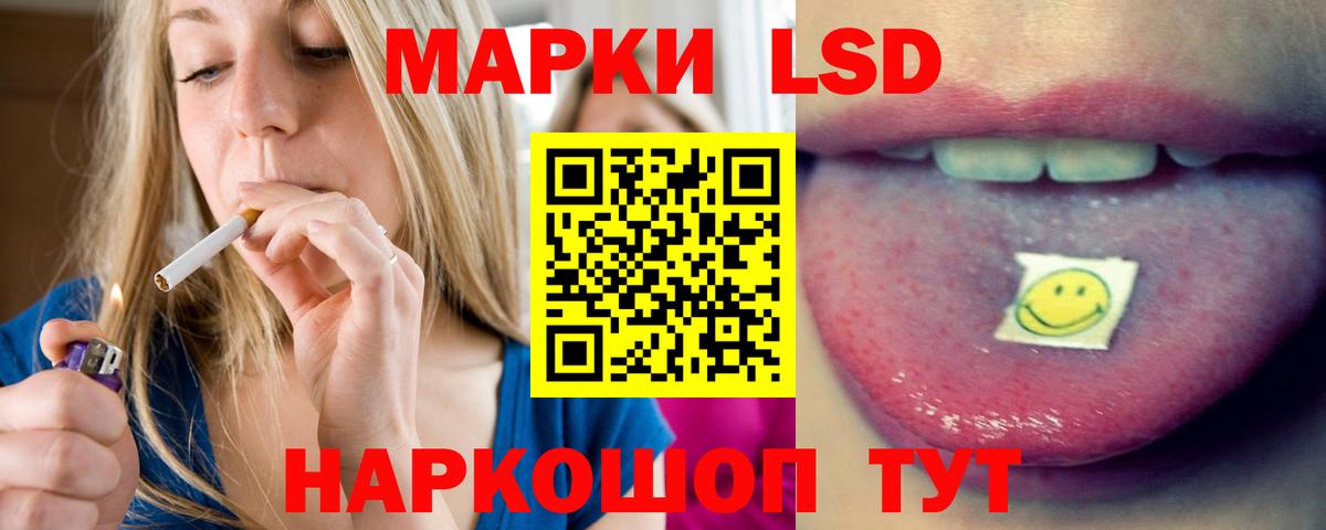 Мурманск  ЛСД экстази кислота  Вход с VPN  ЛСД экстази кислота 