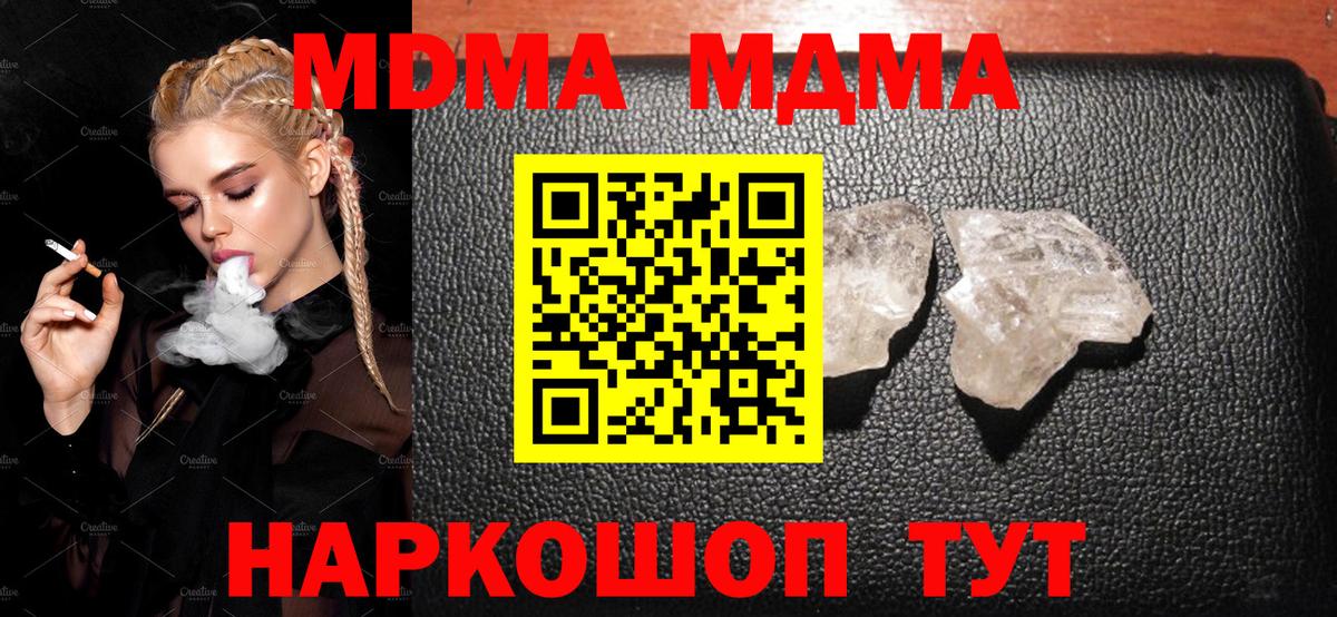 Мурманск  MDMA VHQ  Вход с VPN  МДМА  МДМА Molly 