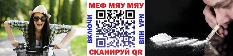МЯУ-МЯУ мука  Мурманск 