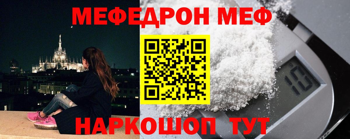 Мурманск  МЕФ кристаллы  Вход с VPN  МЯУ-МЯУ  Меф  Меф 4 MMC 