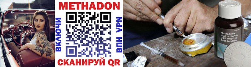 Метадон methadone  Мурманск 