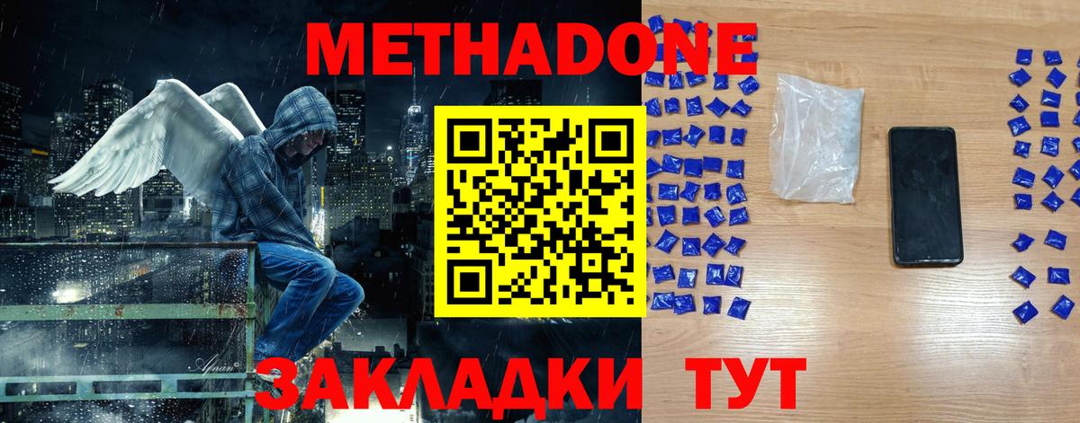 Мурманск  Метадон methadone  Вход с VPN  Метадон мёд 