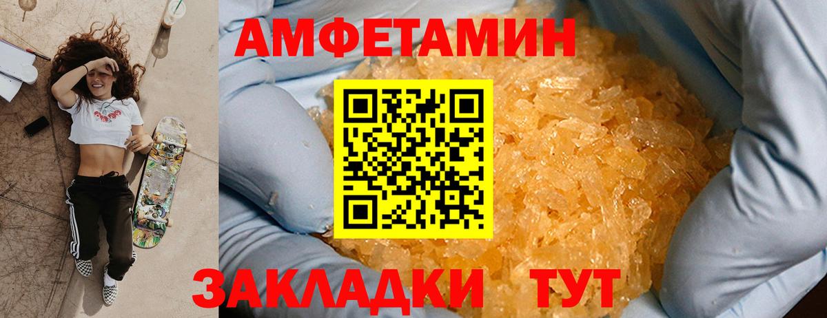 МЕТАМФЕТАМИН кристалл Мурманск