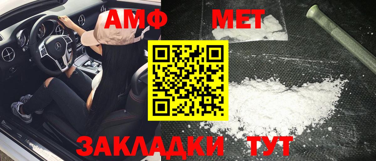 Мурманск  Первитин Декстрометамфетамин 99.9%  Первитин  Вход с VPN  Первитин Декстрометамфетамин 99.9% 