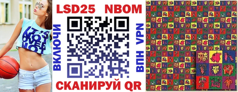 Марки NBOMe 1,5мг  Мурманск 
