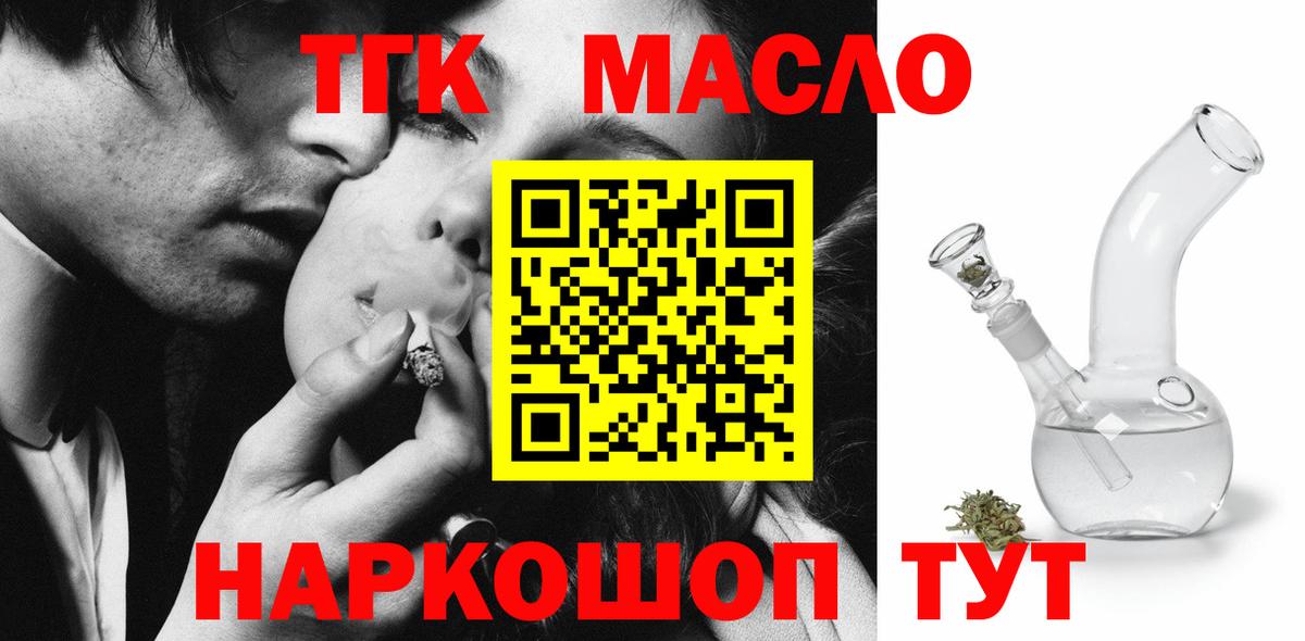Дистиллят ТГК концентрат  Вход с VPN  hydra ссылка  Мурманск 