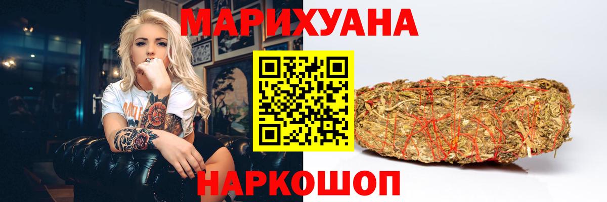 Мурманск  МАРИХУАНА Amnesia  Конопля семена  Вход с VPN  Конопля планчик 